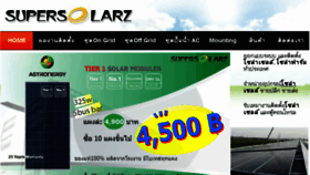 What Supersolarz.com website looked like in 2018 (5 years ago)