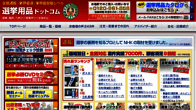 What Senkyoyohin.com website looked like in 2018 (5 years ago)
