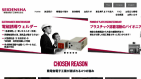 What Sedeco.co.jp website looked like in 2018 (5 years ago)