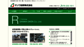 What Sanwa-giken.jp website looked like in 2018 (5 years ago)