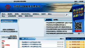 What Ssf.gov.cn website looked like in 2018 (5 years ago)