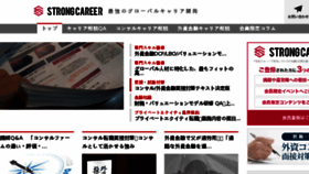 What Strong-career.com website looked like in 2018 (5 years ago)