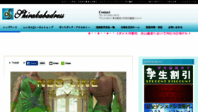 What Shirakabadress.com website looked like in 2018 (5 years ago)