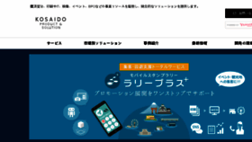What Service-kosaido.jp website looked like in 2018 (5 years ago)