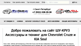 What Shu-cruze.ru website looked like in 2018 (5 years ago)