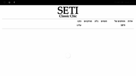 What Seti.co.il website looked like in 2018 (5 years ago)