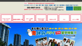 What Study-hawaii.jp website looked like in 2018 (5 years ago)