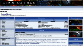 What Starcraft-ii.ru website looked like in 2018 (5 years ago)
