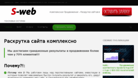 What S-web.kiev.ua website looked like in 2018 (5 years ago)