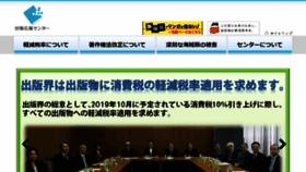 What Shuppankoho.jp website looked like in 2018 (5 years ago)