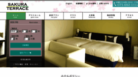 What Sakuraterrace.jp website looked like in 2018 (8 years ago)
