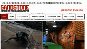What Sandstone.co.jp website looked like in 2018 (5 years ago)
