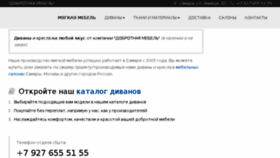 What Samaradivan.ru website looked like in 2018 (5 years ago)