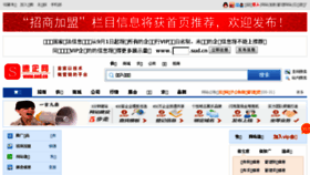 What Sud.cn website looked like in 2018 (5 years ago)
