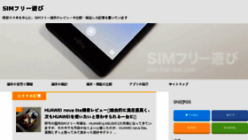 What Sim-free-fun.com website looked like in 2018 (5 years ago)