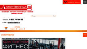 What Sportimperial.ru website looked like in 2018 (5 years ago)