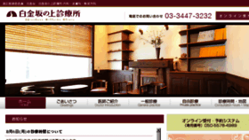 What Shirokane.ne.jp website looked like in 2018 (5 years ago)
