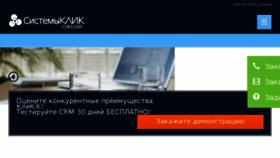 What Sysclick.ru website looked like in 2018 (7 years ago)