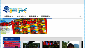 What Sas-sagamiya.com website looked like in 2018 (5 years ago)