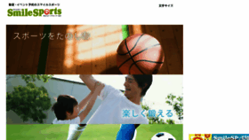What Smilesports.jp website looked like in 2018 (5 years ago)
