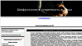 What Shifr-v-linux.ru website looked like in 2018 (5 years ago)