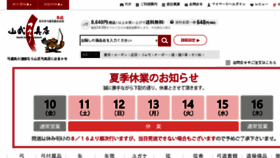 What Sambu.jp website looked like in 2018 (5 years ago)