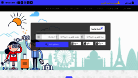 What Sourtik.ir website looked like in 2018 (5 years ago)