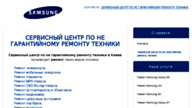 What Samsung-servise.com.ua website looked like in 2018 (5 years ago)