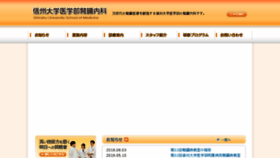 What Shinshu-jinzou.ac.jp website looked like in 2018 (5 years ago)