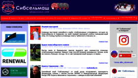 What Sibselmash.nsk.ru website looked like in 2018 (5 years ago)