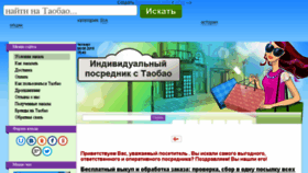 What Supertaobuy.com website looked like in 2018 (5 years ago)