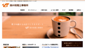 What Sakai-zeirishi.com website looked like in 2018 (5 years ago)