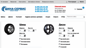 What Shinaservis.ru website looked like in 2018 (5 years ago)