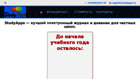 What Studyapps.ru website looked like in 2018 (5 years ago)