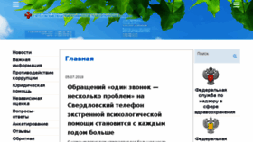 What Sokpb.ru website looked like in 2018 (5 years ago)