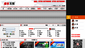 What Ss.net.cn website looked like in 2018 (5 years ago)