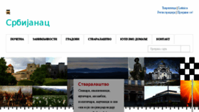 What Srbijanac.rs website looked like in 2018 (5 years ago)