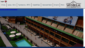 What Shymbulakhotel.kz website looked like in 2018 (5 years ago)