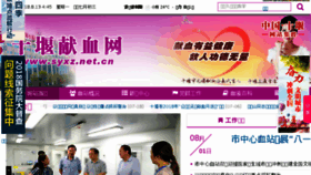 What Syxz.net.cn website looked like in 2018 (5 years ago)