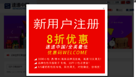 What Send2china.co.uk website looked like in 2018 (5 years ago)