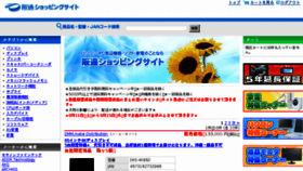 What Sakatsu.co.jp website looked like in 2018 (5 years ago)