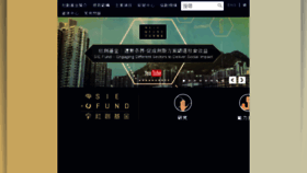 What Sie.gov.hk website looked like in 2018 (5 years ago)