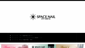 What Spacenail.jp website looked like in 2018 (5 years ago)