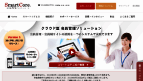 What Smartcore.jp website looked like in 2018 (5 years ago)