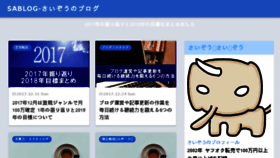What Saizou01.com website looked like in 2018 (5 years ago)