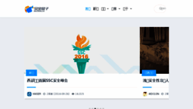 What Secbox.cn website looked like in 2018 (5 years ago)