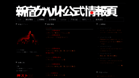 What Shinjukugewalt.com website looked like in 2018 (5 years ago)