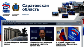 What Saratov.er.ru website looked like in 2018 (5 years ago)