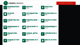 What Sibirinfo24.ru website looked like in 2018 (5 years ago)