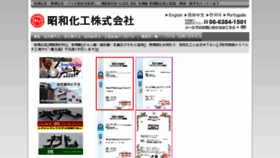 What Showakako.co.jp website looked like in 2018 (5 years ago)